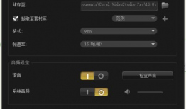 电脑怎么录视频,轻松掌握视频制作技巧